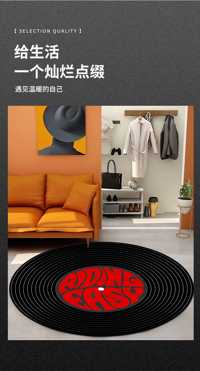黑胶唱片地毯,圆形地毯,地垫,卧室客厅地毯,跨境地毯
