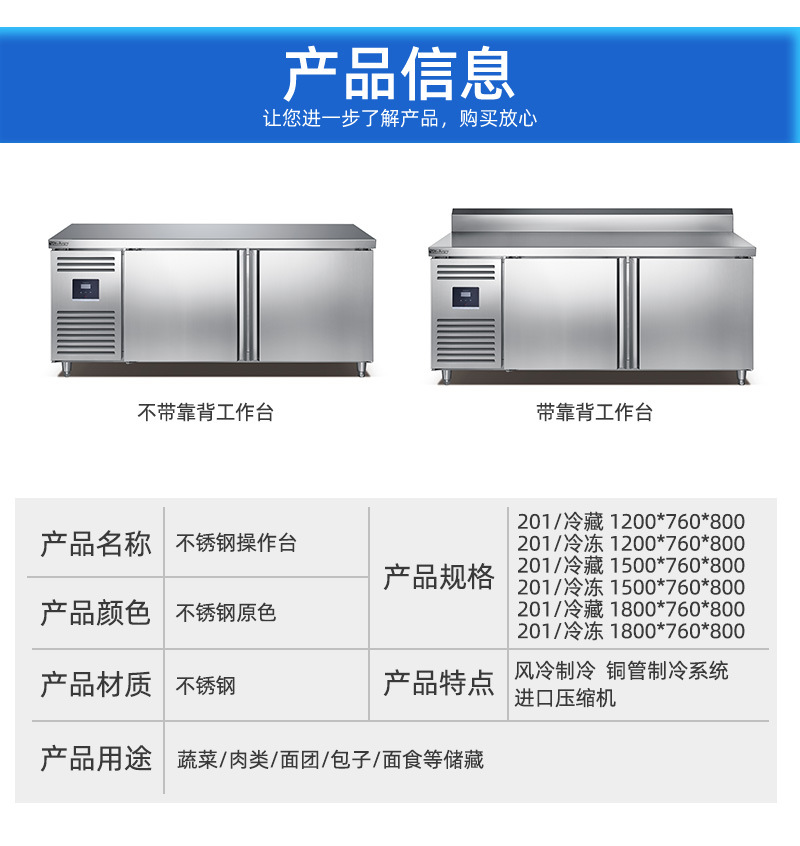 冰力鲜-不锈钢操作台-详情_03.jpg