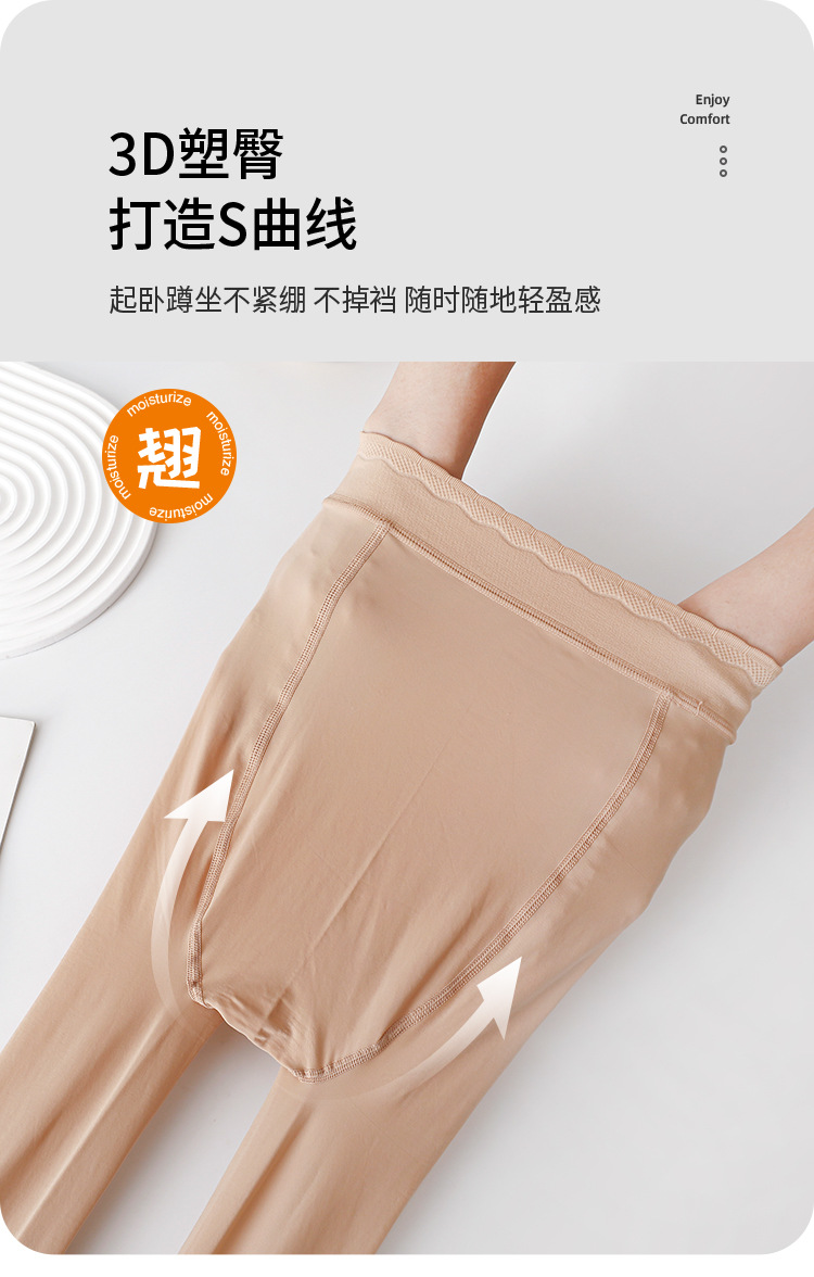 加厚钢丝袜72010