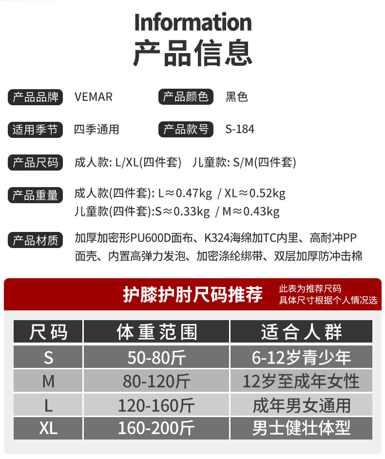 S-184-成人款护膝护肘-详情_08.jpg