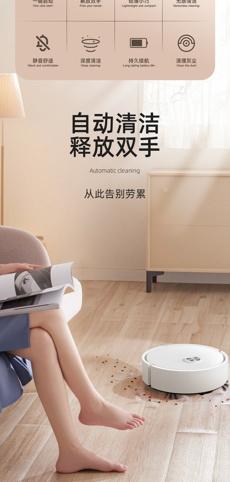 扫地机详情_02.jpg
