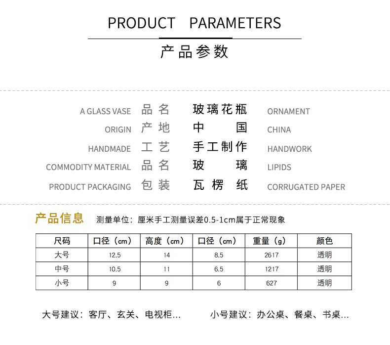 圆球详情