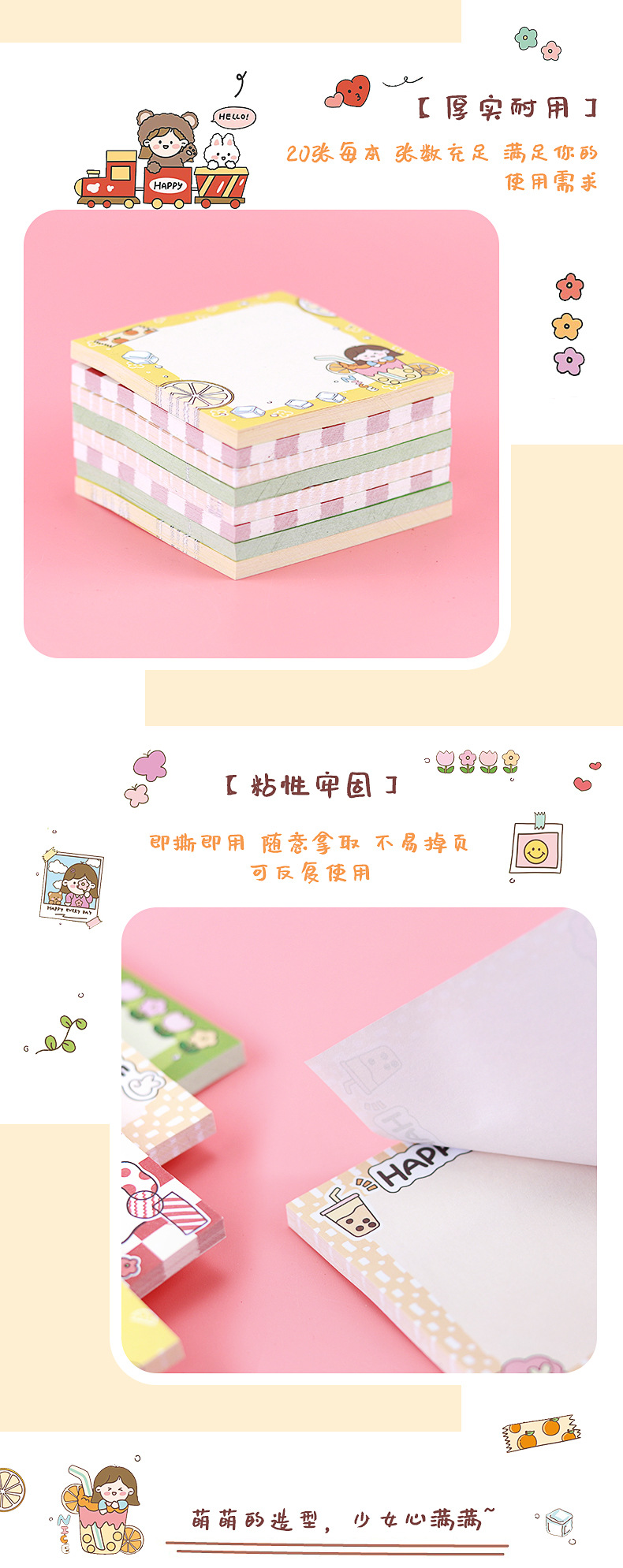 快乐女孩便利贴_07.jpg