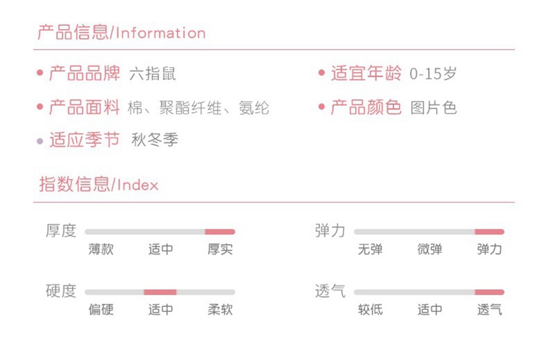 六指鼠童袜套版新9(毛圈)