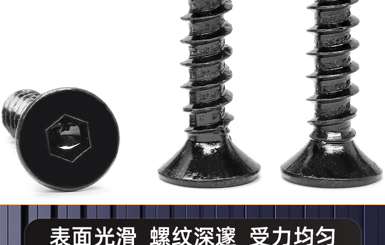 304不锈钢镀黑锌沉头内六角自攻螺丝_03_16.jpg