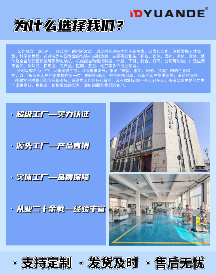 公司介绍