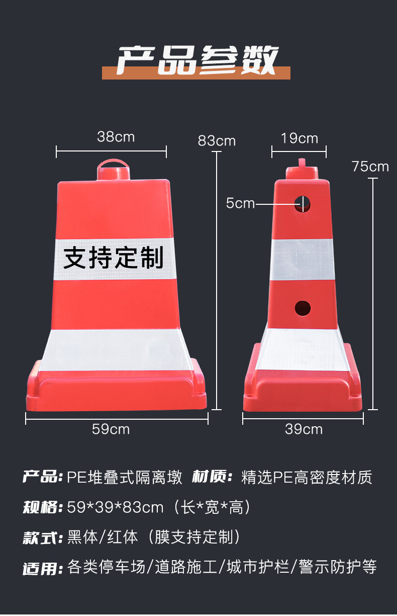 堆叠款-隔离墩_08