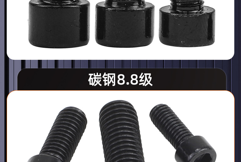 黑色8.8级光面圆柱头内六角螺丝_03_16.jpg