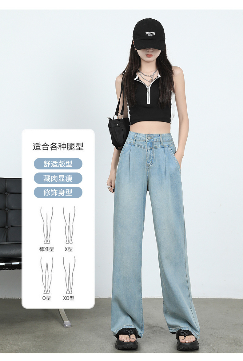 天丝牛仔裤女2024年夏季薄款春秋高个子高腰窄版直筒冰丝阔腿