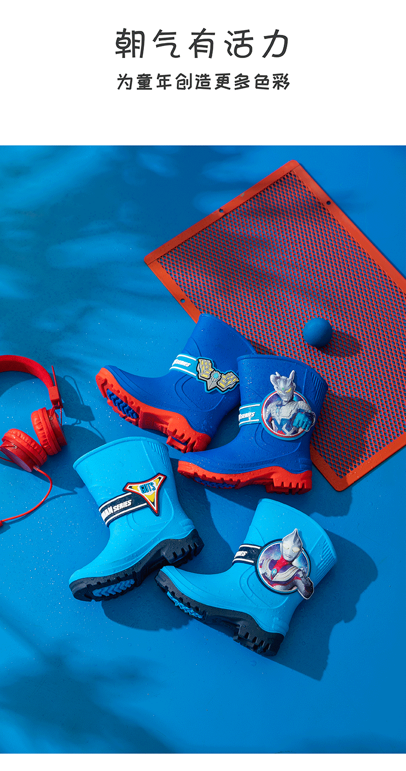 高筒奥特曼雨鞋_画板-1-副本_07