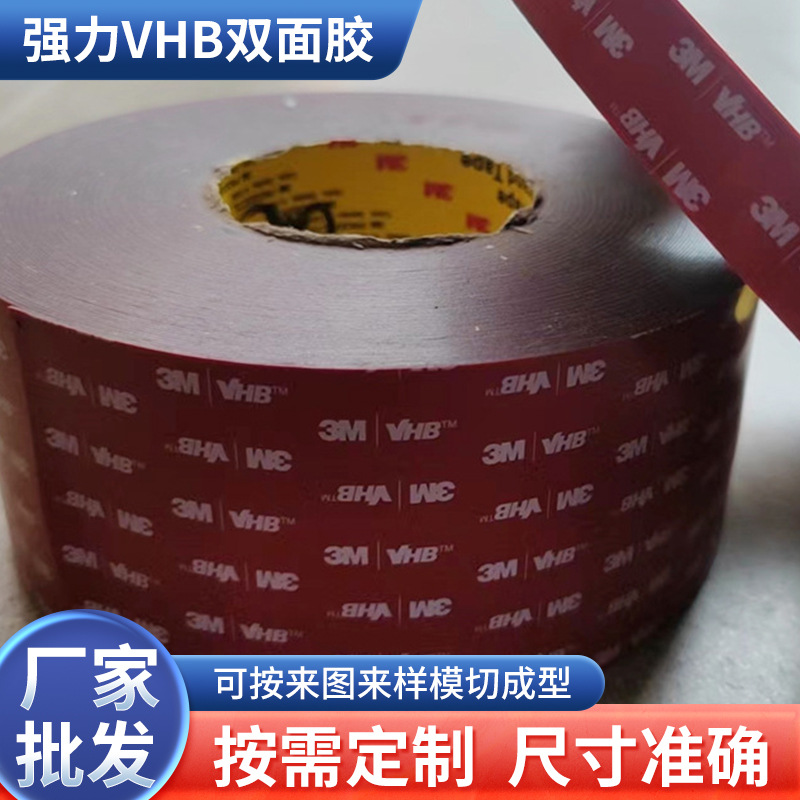 无痕强力VHB双面胶 汽车标牌高粘度胶带   透明 灰色亚克