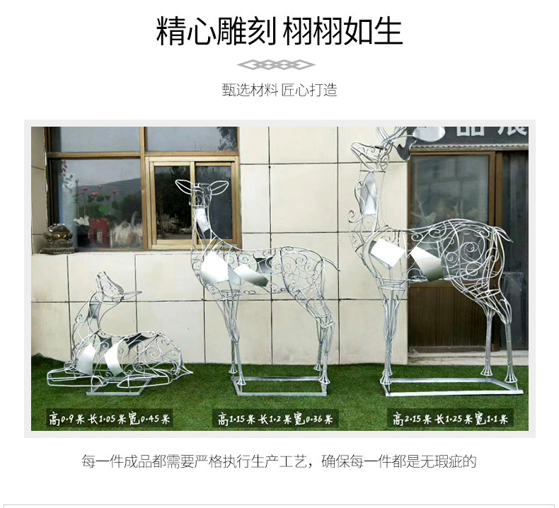 不锈钢镂空鹿雕塑_05