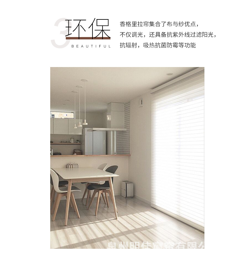 防眩晕香格里拉帘详情_06.jpg