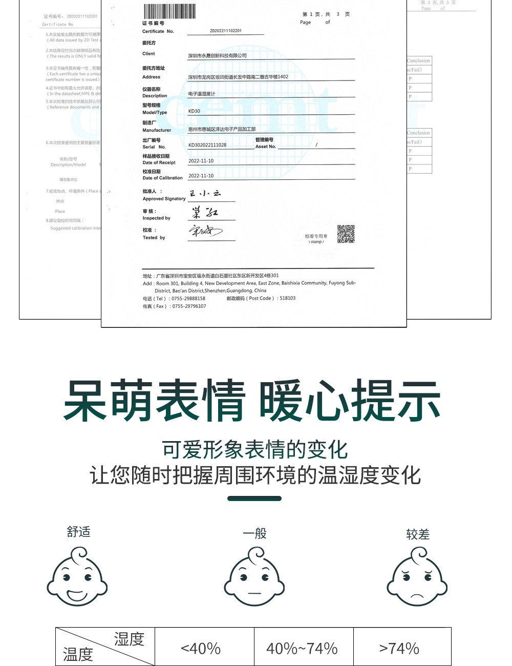 KD30H温湿度计详情1000-拷贝_03