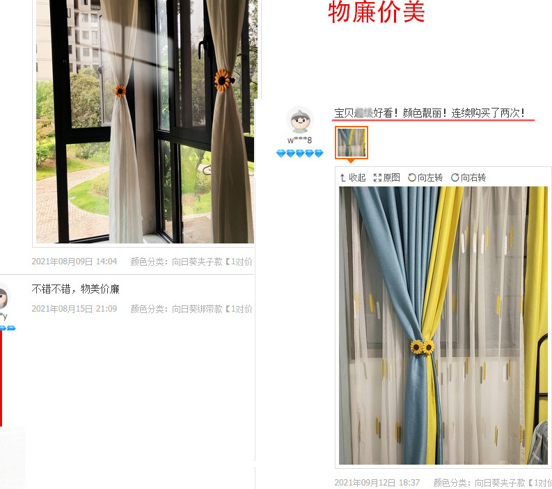 向日葵总链接_14