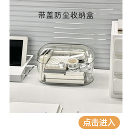 7160A透明防尘收纳盒.jpg
