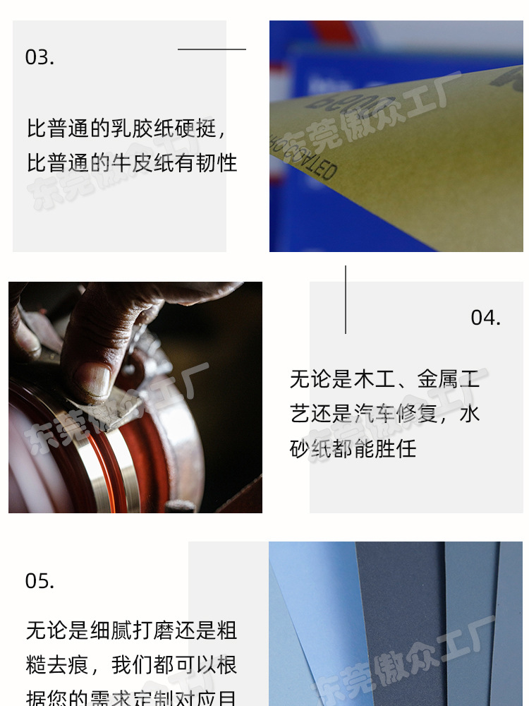 傲众水砂纸现货详情_07.jpg