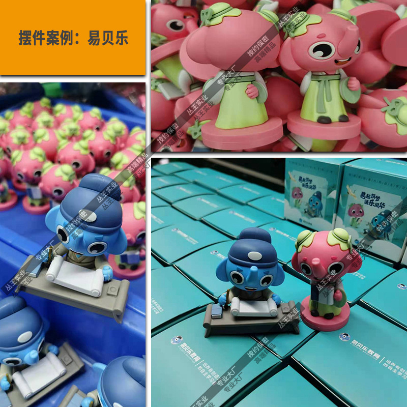 丛王PVC公仔摆件生产案例35.jpg