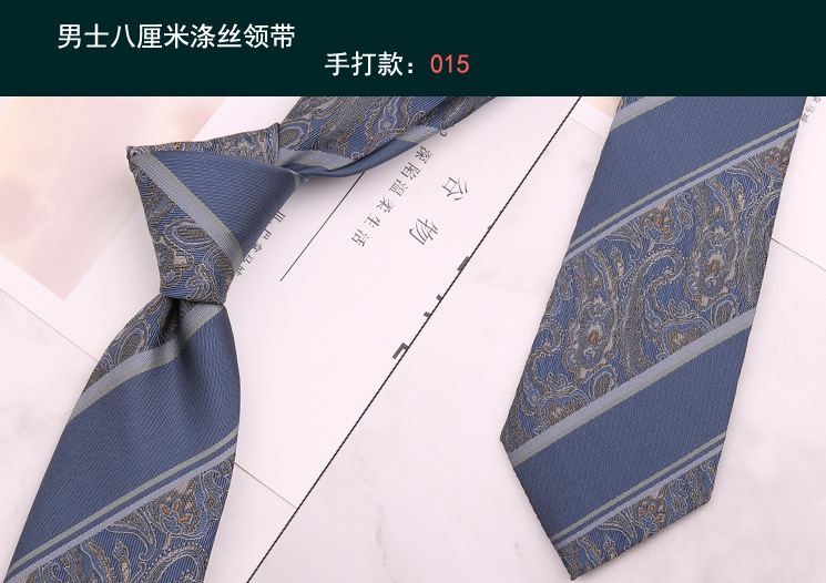 领带015