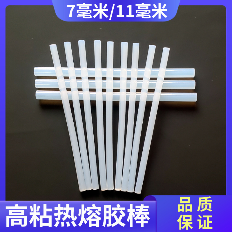胶棒主图