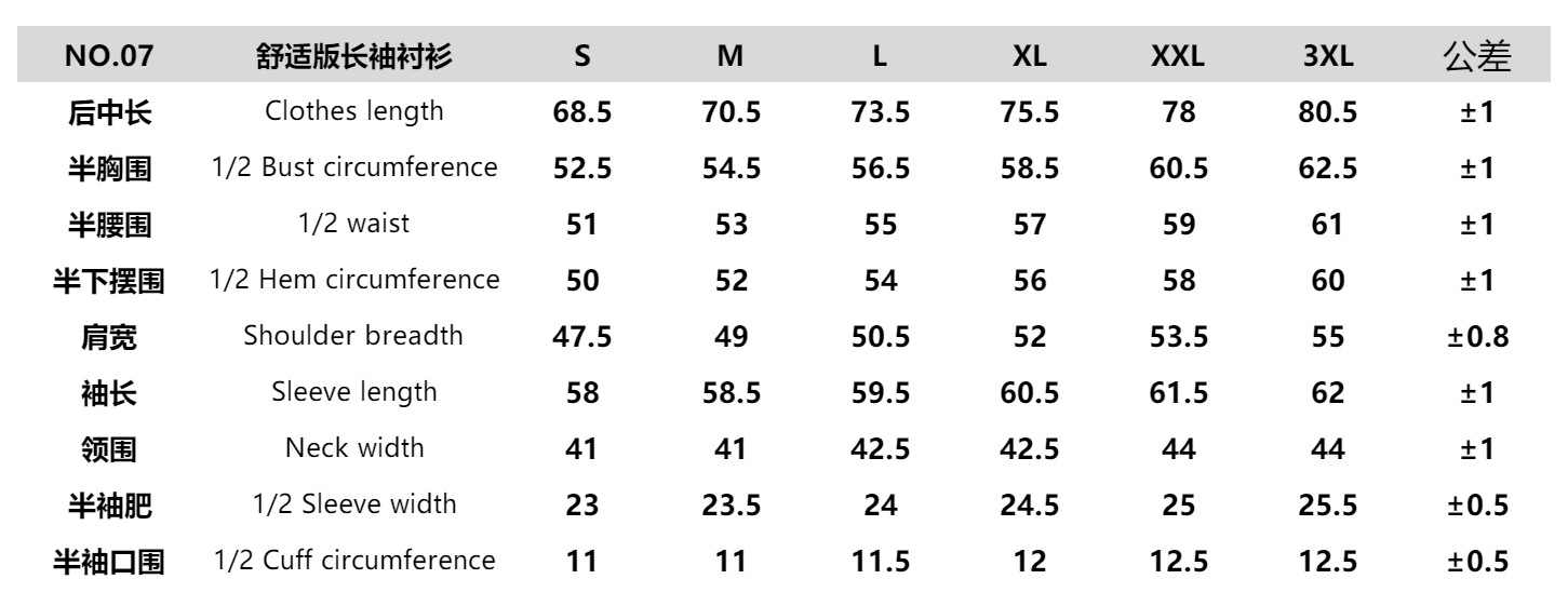 07尺码.png