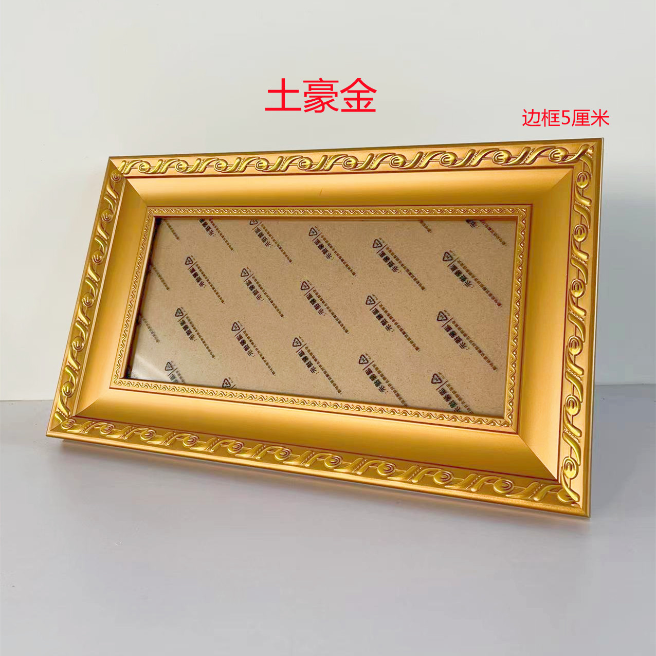 光荣之家相框
