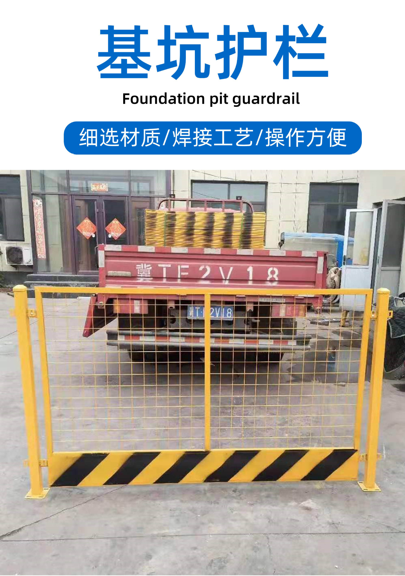 广东年发-网片基坑护栏-13570079964 (1).JP