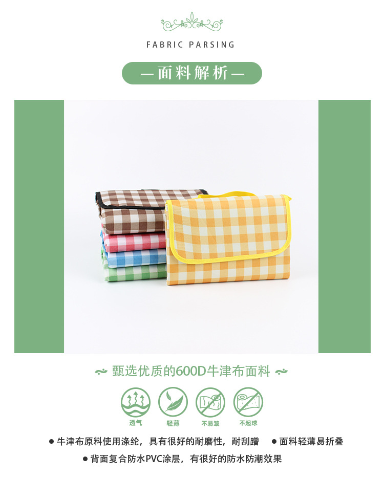 野餐垫详情页_05