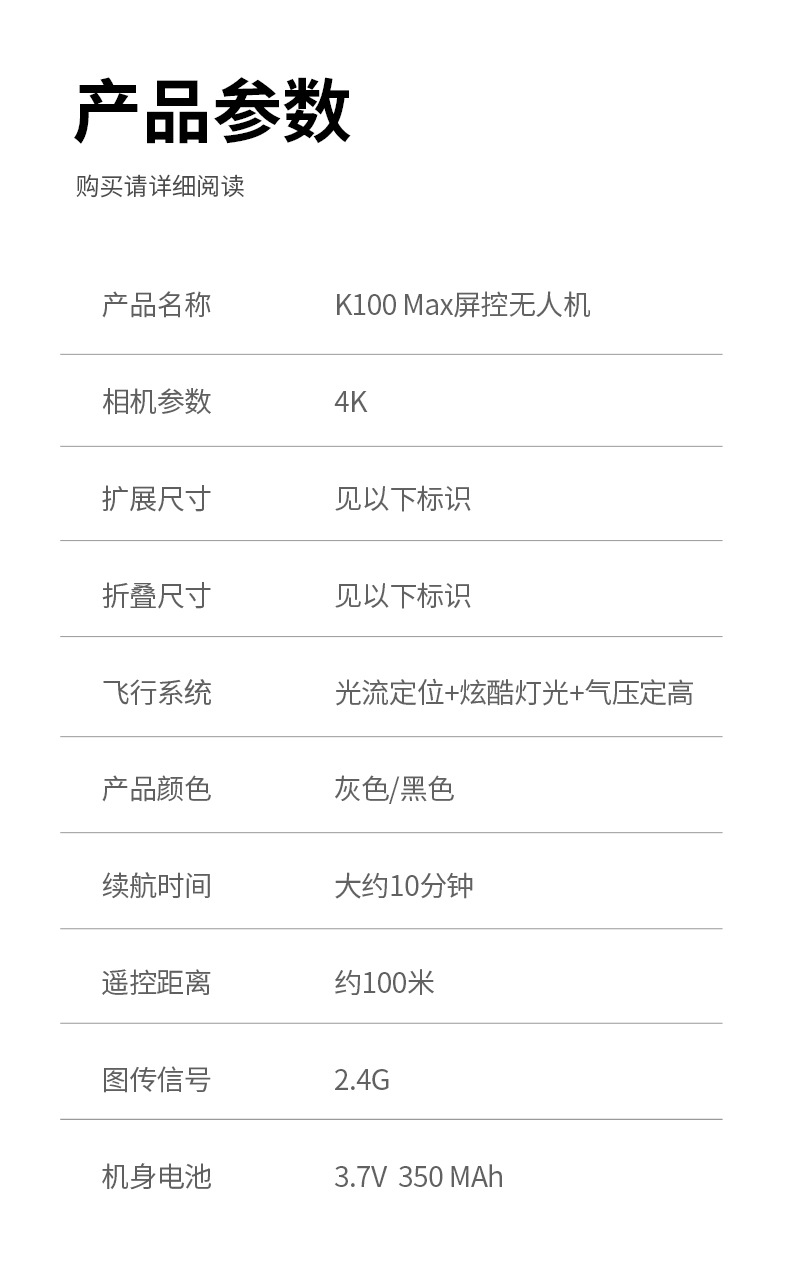 K100-无人机中_24.jpg