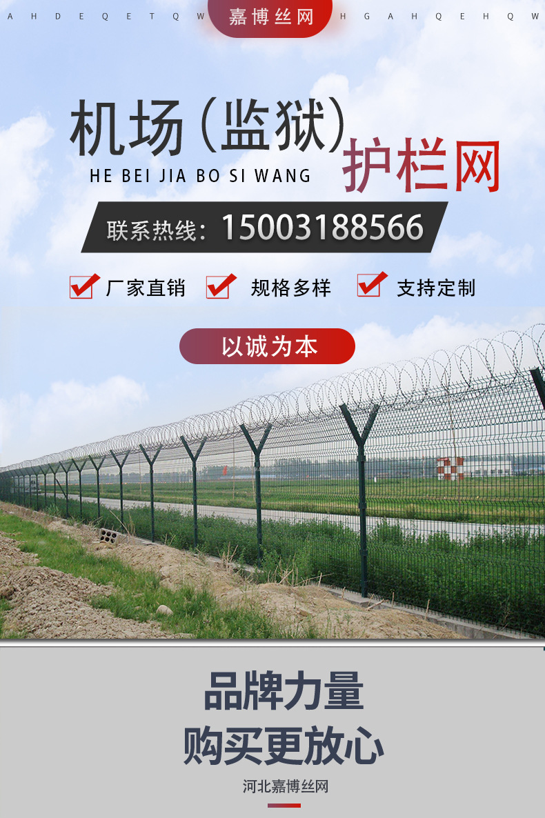 监狱护栏详情页_01