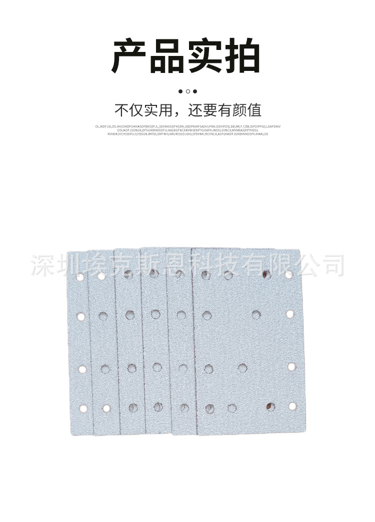 方条砂纸砂_07.jpg