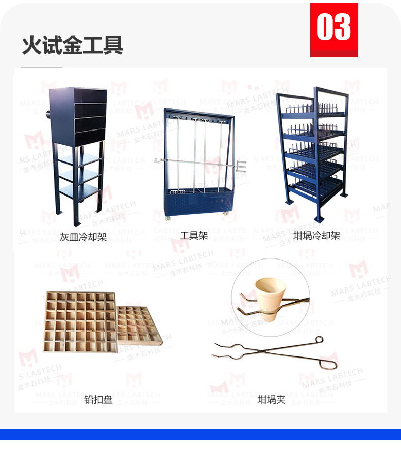 火试金工具详情页06.jpg