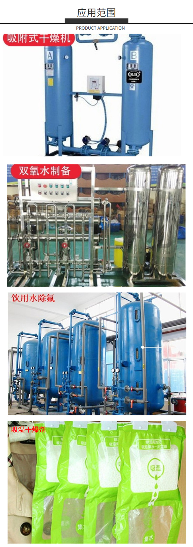 电厂用氧化铝球颗粒