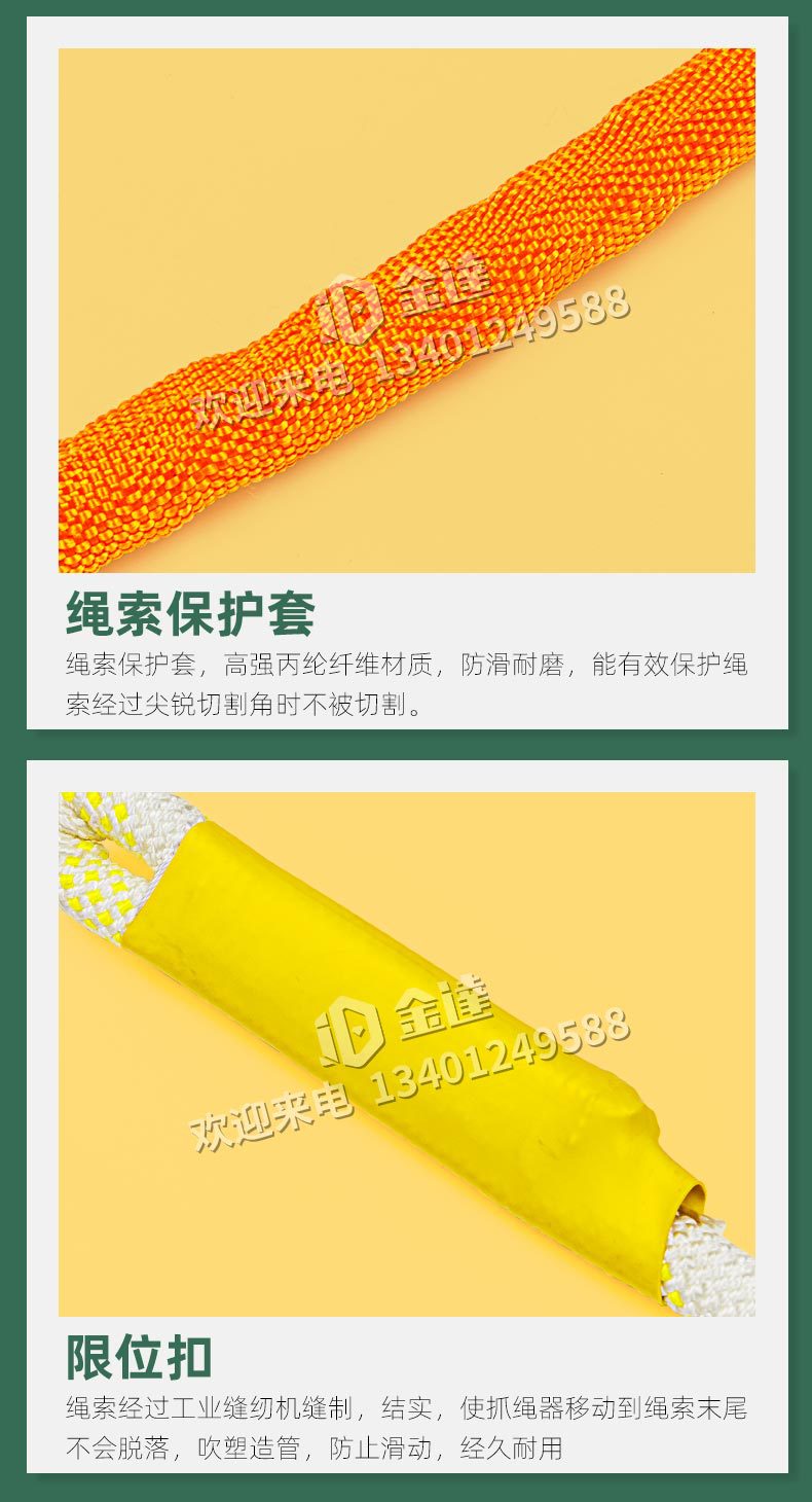 定位绳