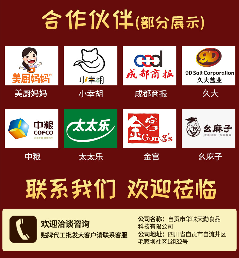 牛蹄筋1688