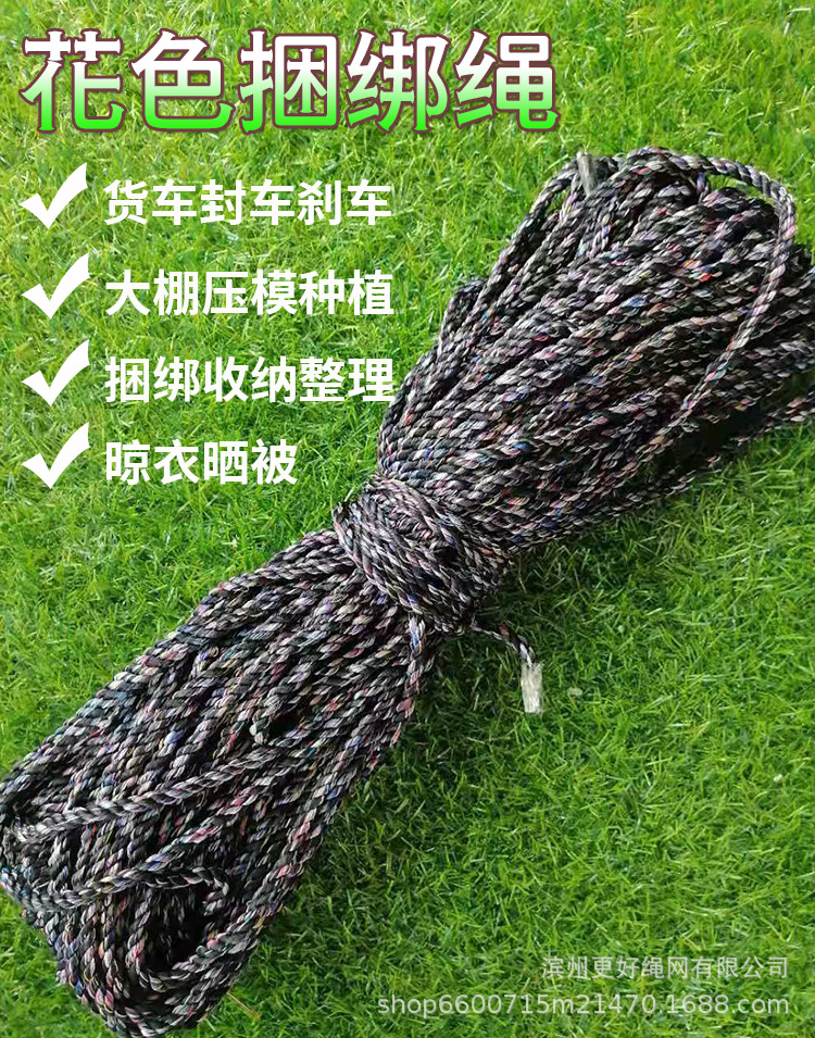 花色绳详情_01.jpg