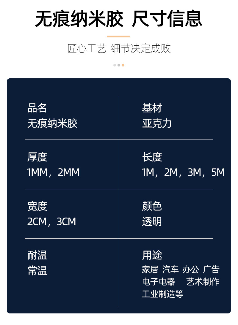 纳米胶-中文-改_09
