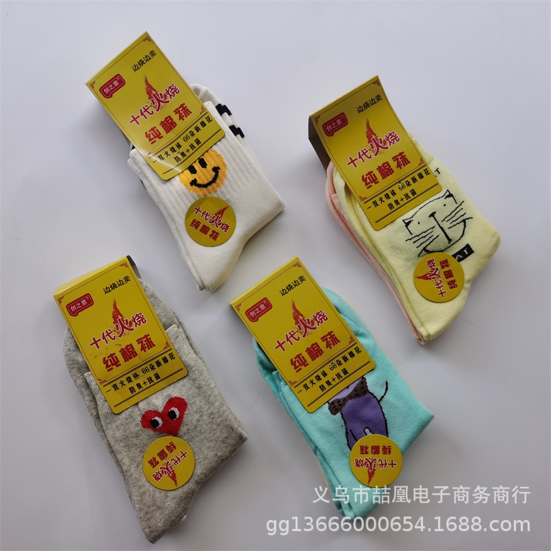 袜子IMG_20220829_123351.jpg