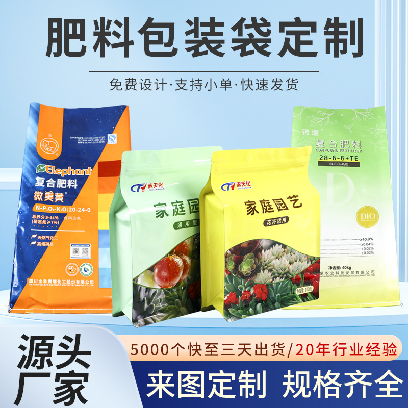 肥料袋主图(2).jpg