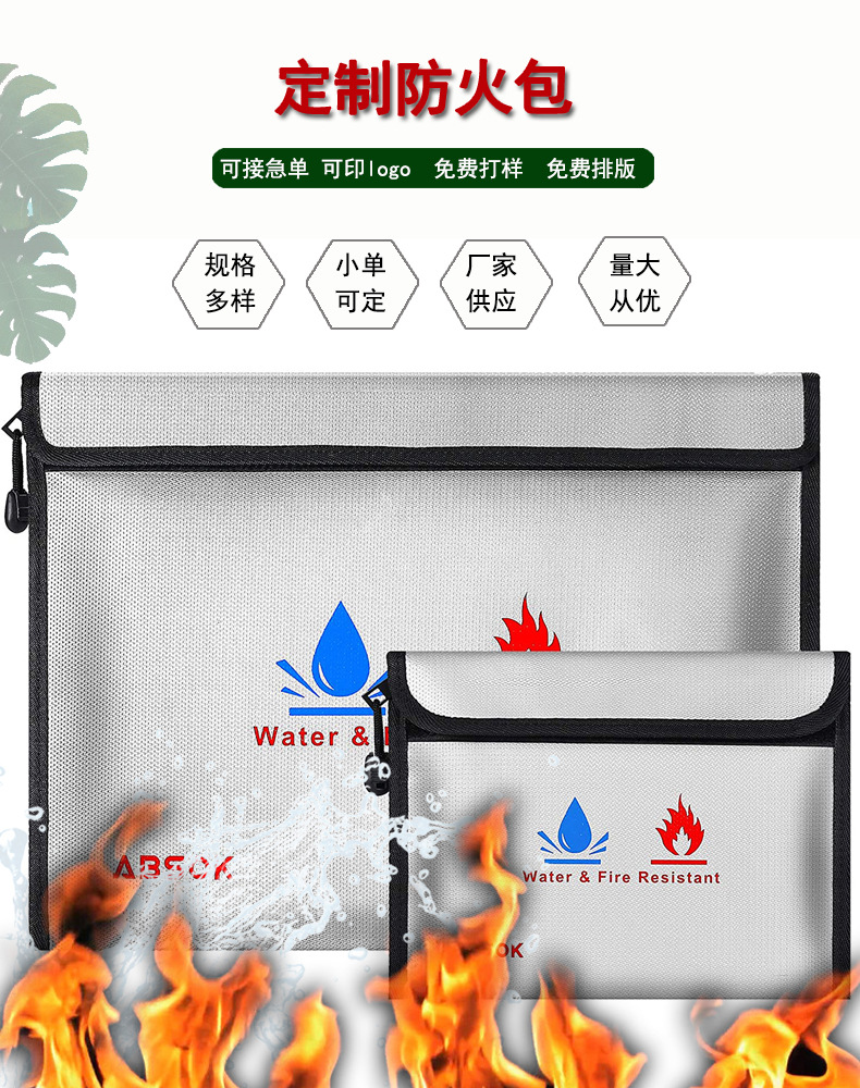 大小号银色防火袋  详情页1  23.2.20.jpg