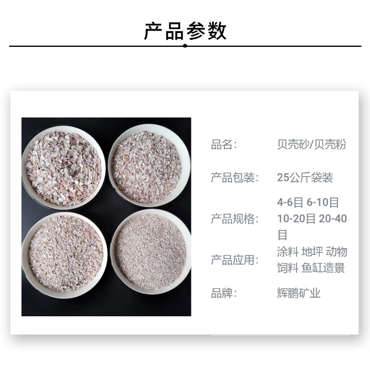 详情页商品信息服饰尺码表模块