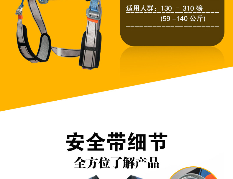 ZYC-05J安全带xqy_06.jpg