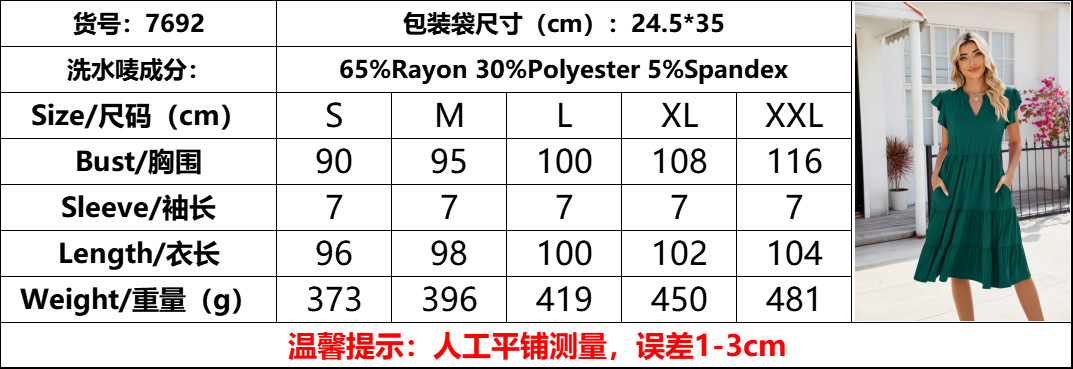 尺码.png