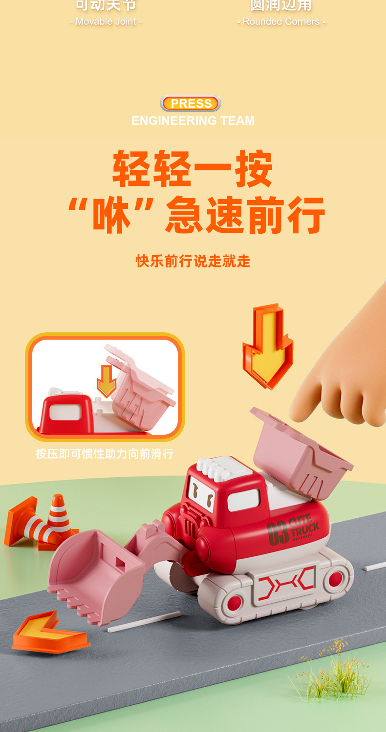 按压工程车