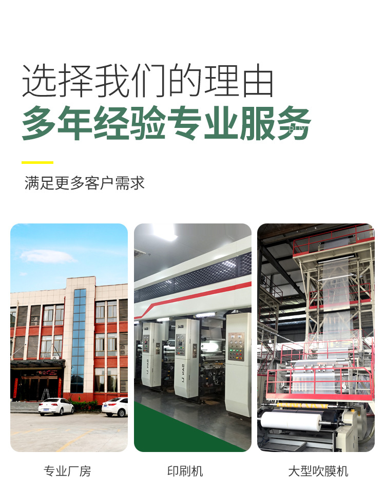 定制彩印塑料袋