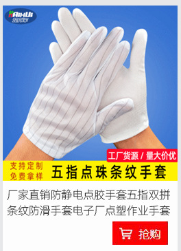 手套关联_11.jpg