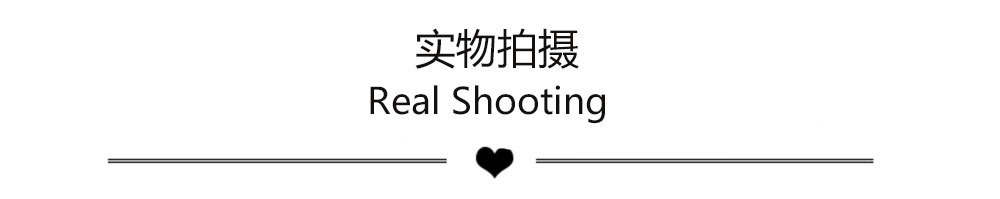 实物拍摄