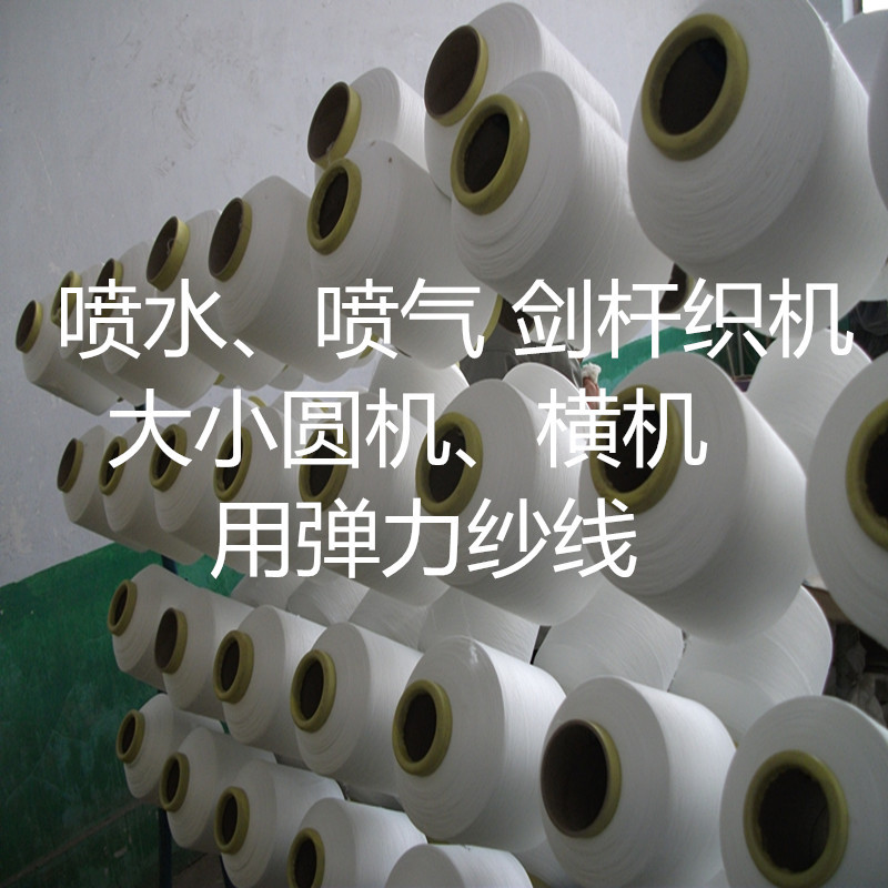 织机用纱线.jpg