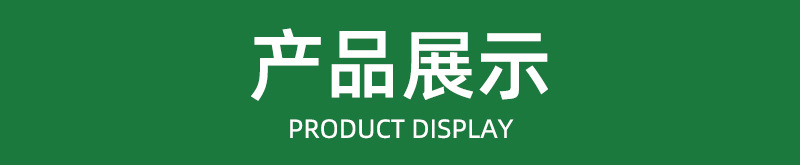 通用详情绿色_04