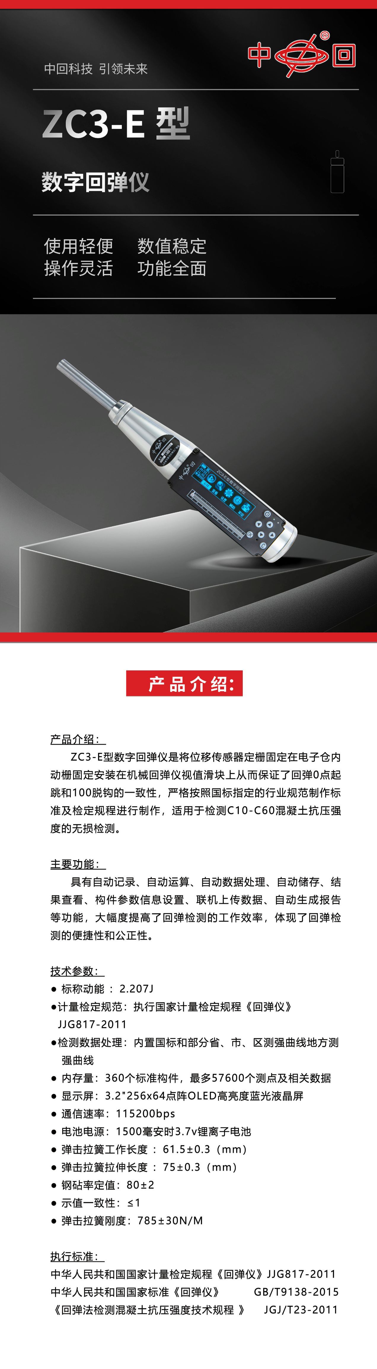 ZC3-E详情-1.jpg